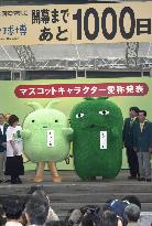 'Kiccoro,' 'Morizo' selected as names of Expo 2005 mascots